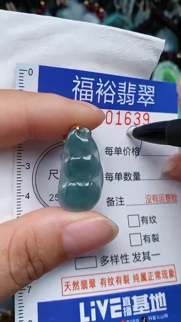 翡翠未镶嵌颈饰...0001639