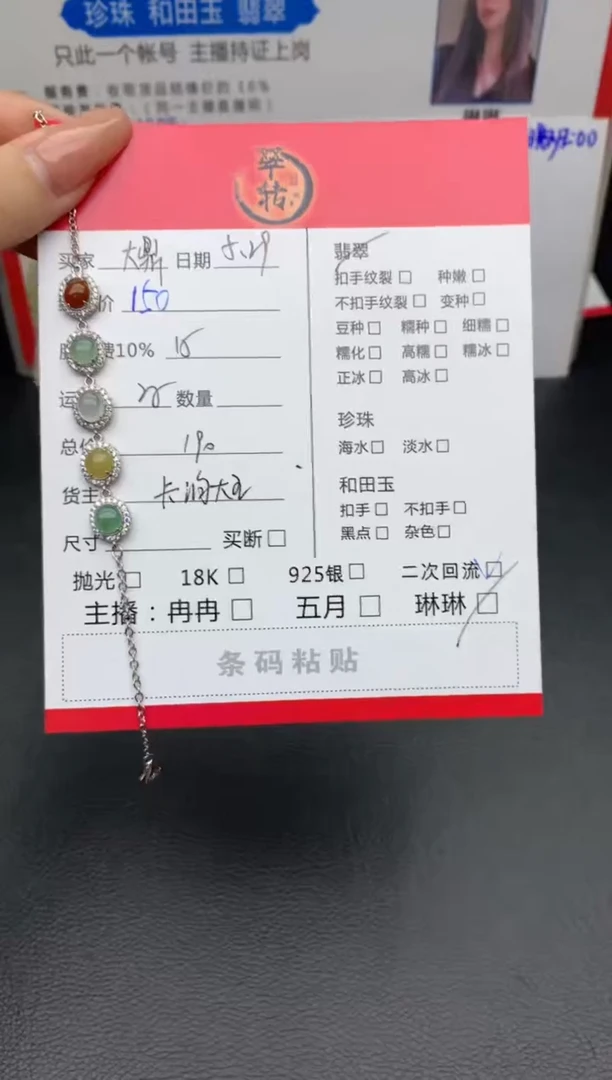 银S925镶嵌手链翡翠手链