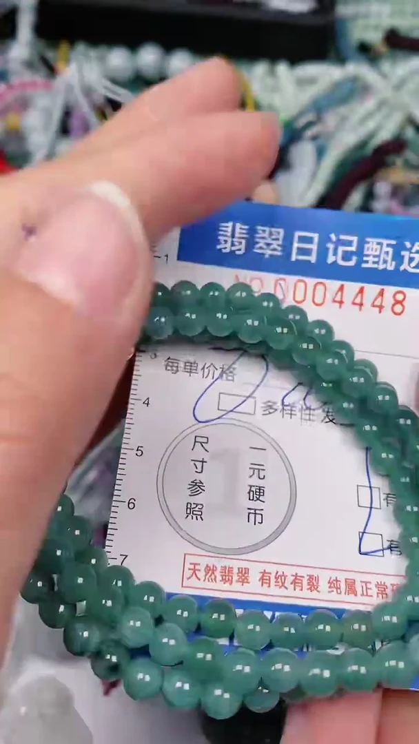 【闪购商品】翡翠颈饰未镶嵌00004448