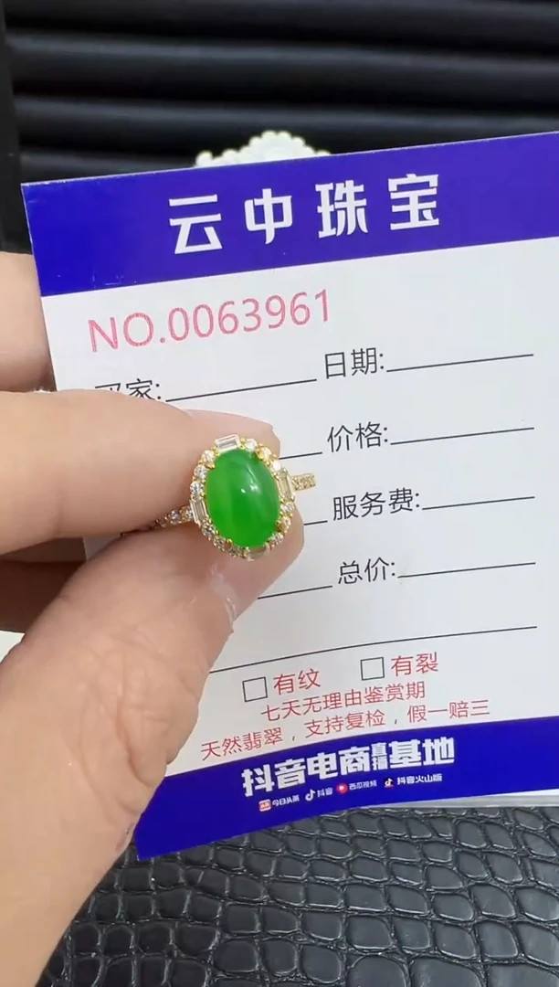 银S925镶嵌戒指翡翠3961