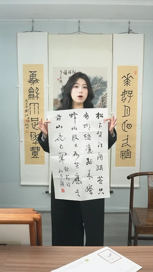 【闪购商品】书法伯翔老师《饶节诗》三开纸芯