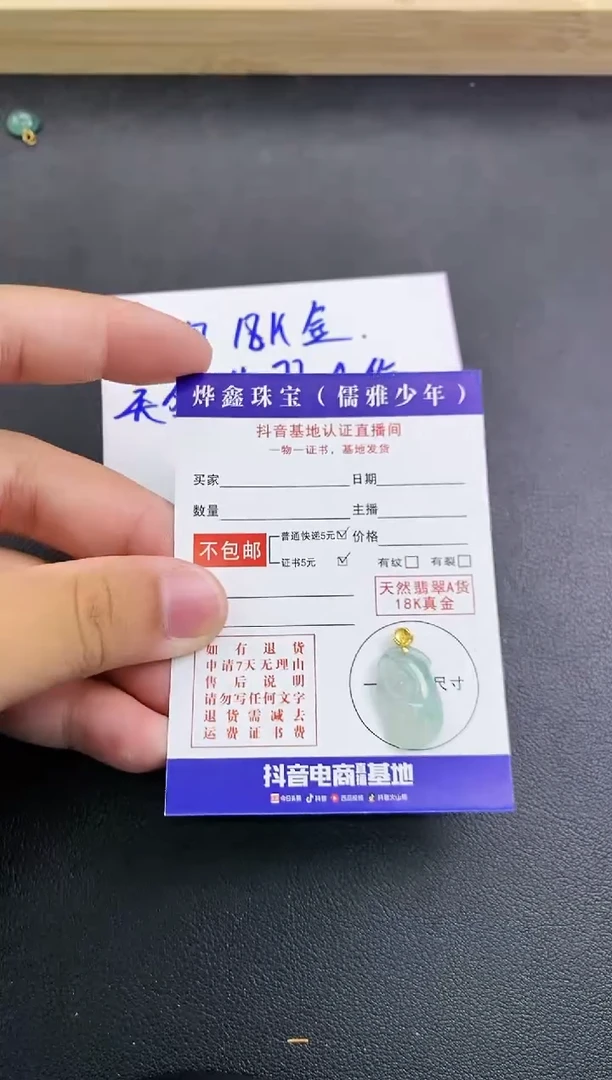 颈饰18K金镶嵌翡翠天然翡翠A货赠皮绳