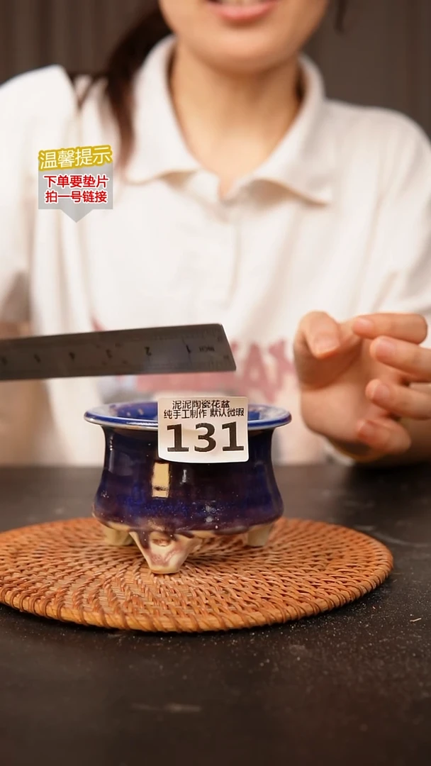 瓷片131内口径约 7 外高约7