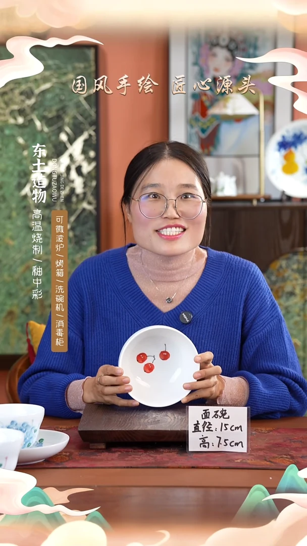 陶瓷景德镇高温釉中彩面碗直径15高7.5