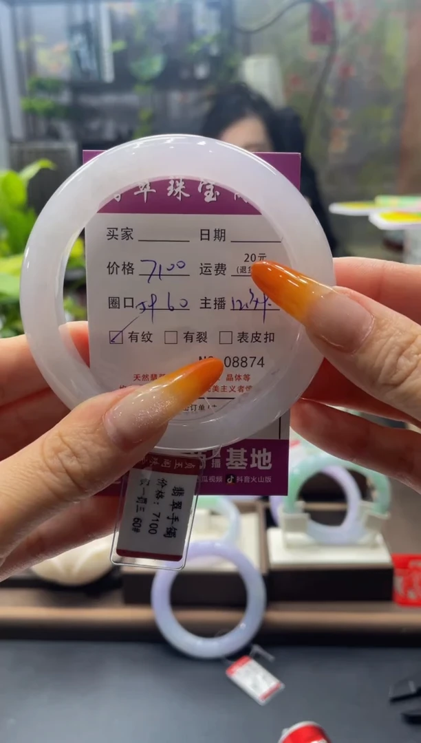 未镶嵌手镯翡翠8874****