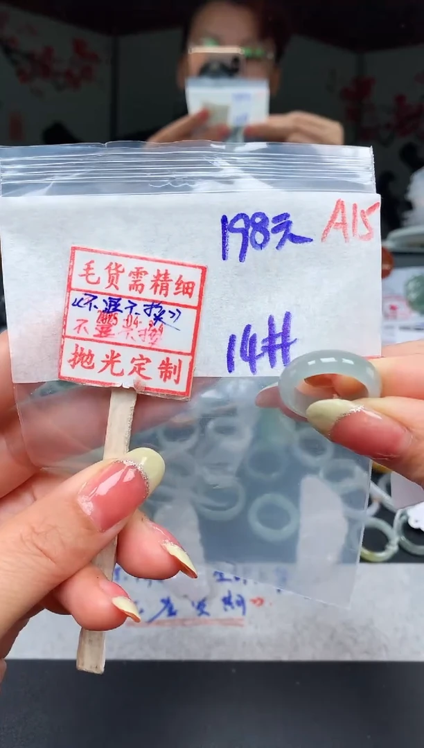 未镶嵌定制翡翠14# 戒圈198元毛货需精抛光