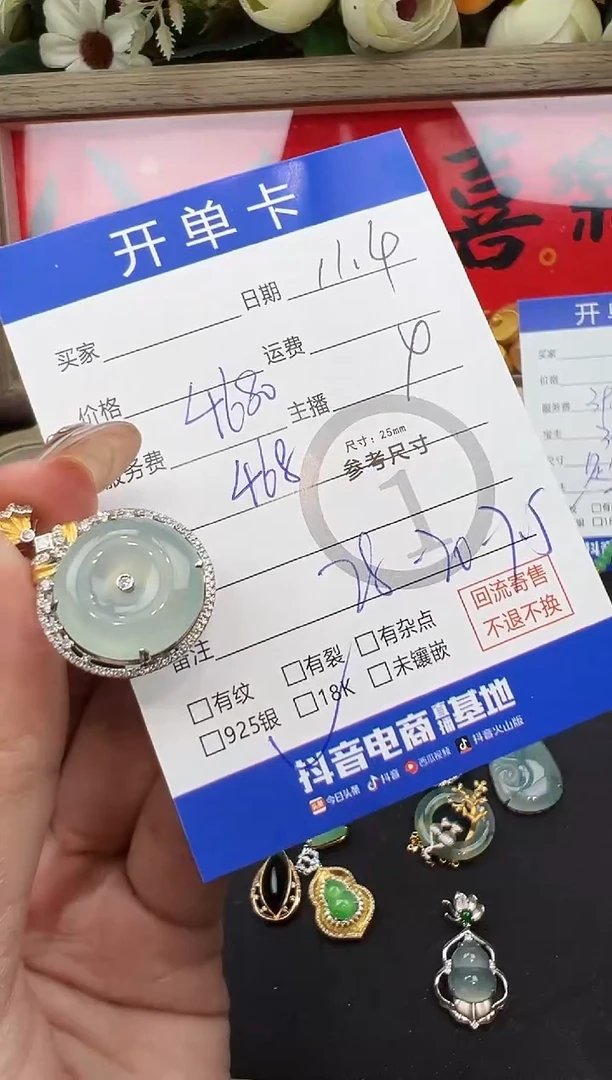 吊坠(不含链)18K金镶嵌翡翠用****9平安扣1030