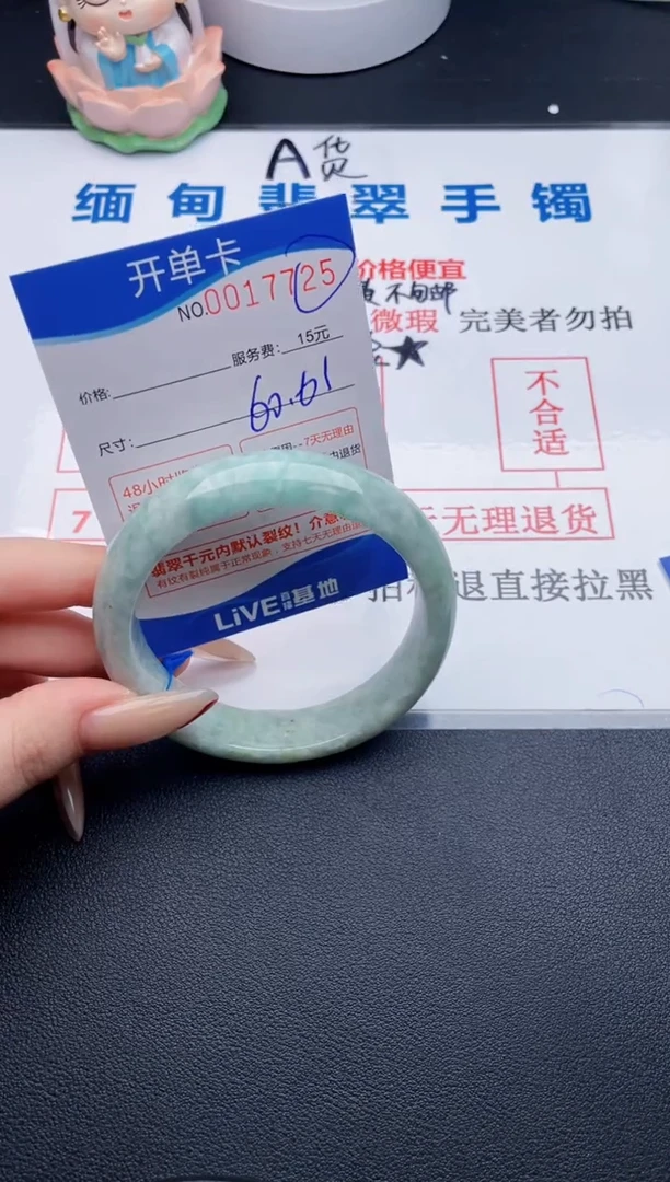翡翠手镯未镶嵌25拍哪个图片就是发哪个