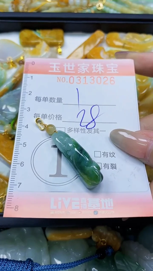 翡翠未镶嵌颈饰闪购0313026