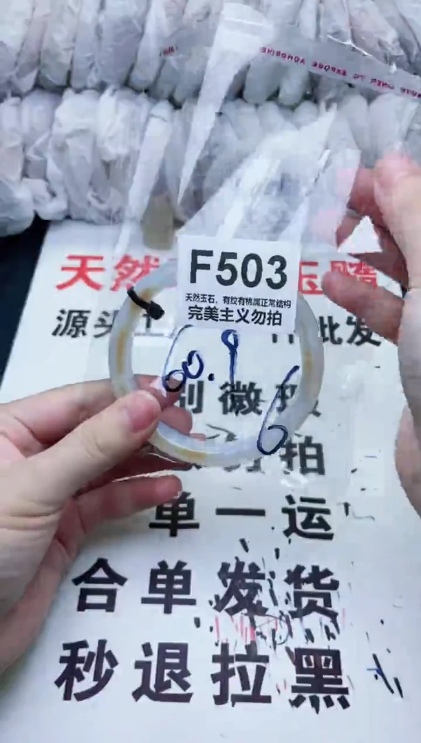 手镯玛瑙/玉髓未镶嵌60