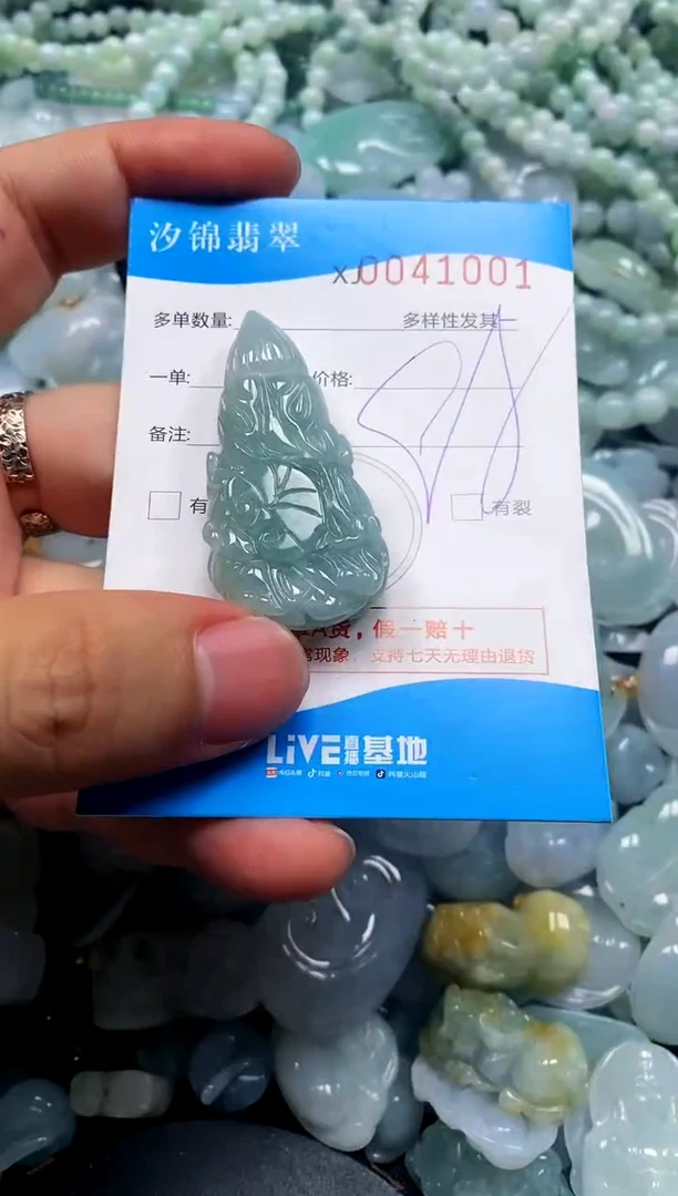 颈饰未镶嵌翡翠闪购商品0041001