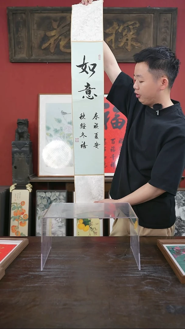 书法手绘卷轴中号-如意-卷轴