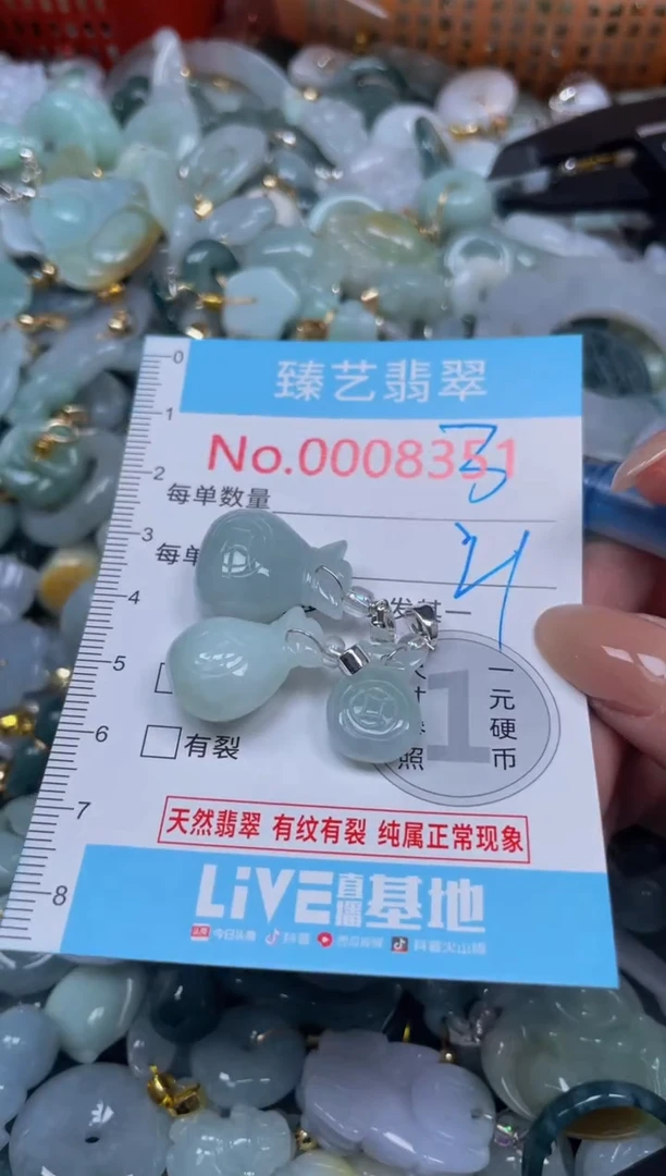 颈饰未镶嵌翡翠8351