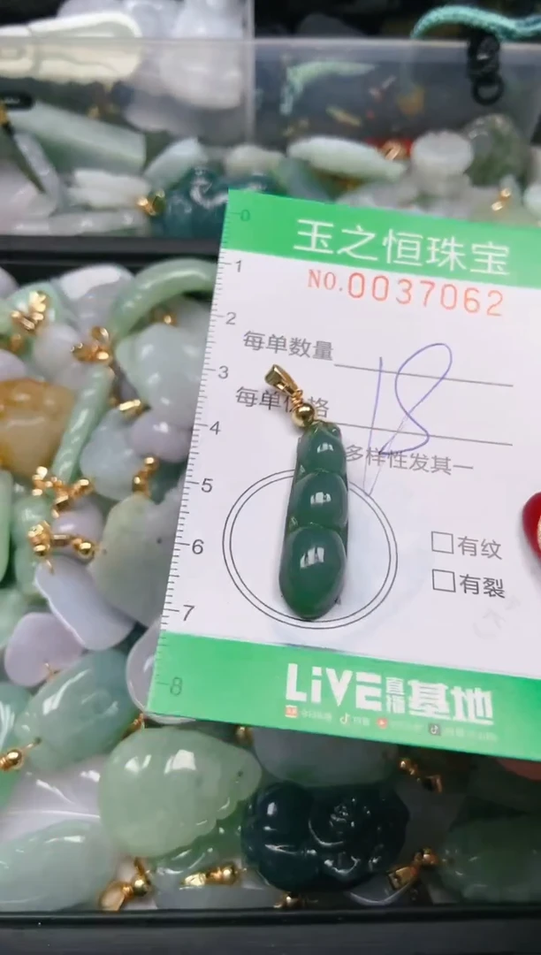【闪购商品】翡翠颈饰未镶嵌闪购0037062