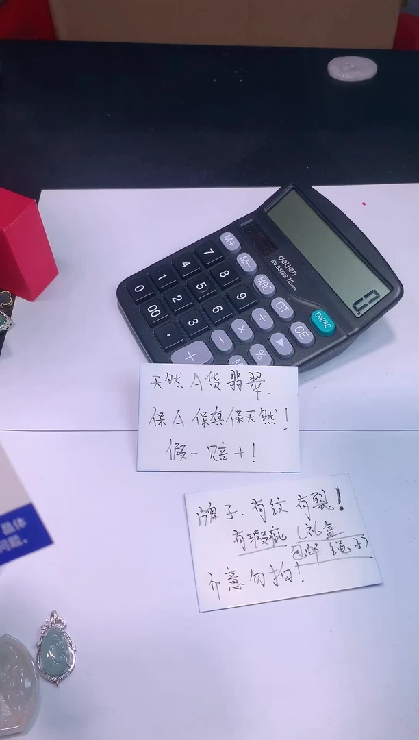 颈饰未镶嵌翡翠?*?0芹0翡翠珠宝738