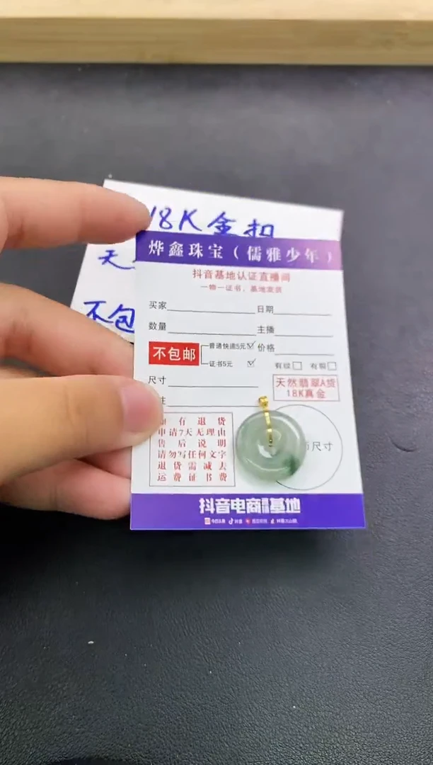 颈饰18K金镶嵌翡翠天然翡翠A货赠皮绳