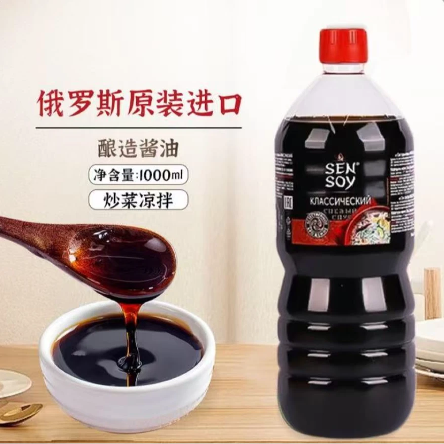 俄罗斯原装进口希恩经典原汁酿造酱油炒菜烹饪凉拌1000ml大桶装