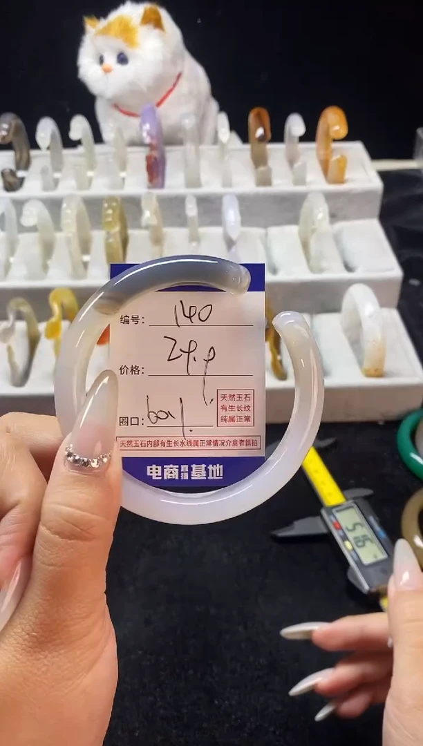 【闪购商品】玛瑙/玉髓手镯未镶嵌140
