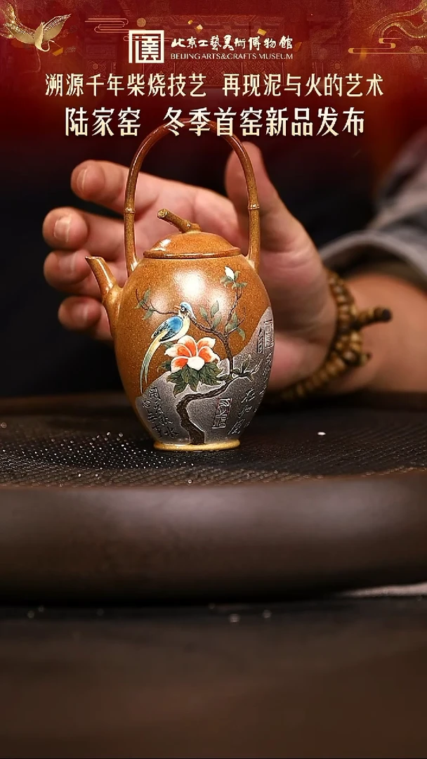 1126 紫砂专场 159