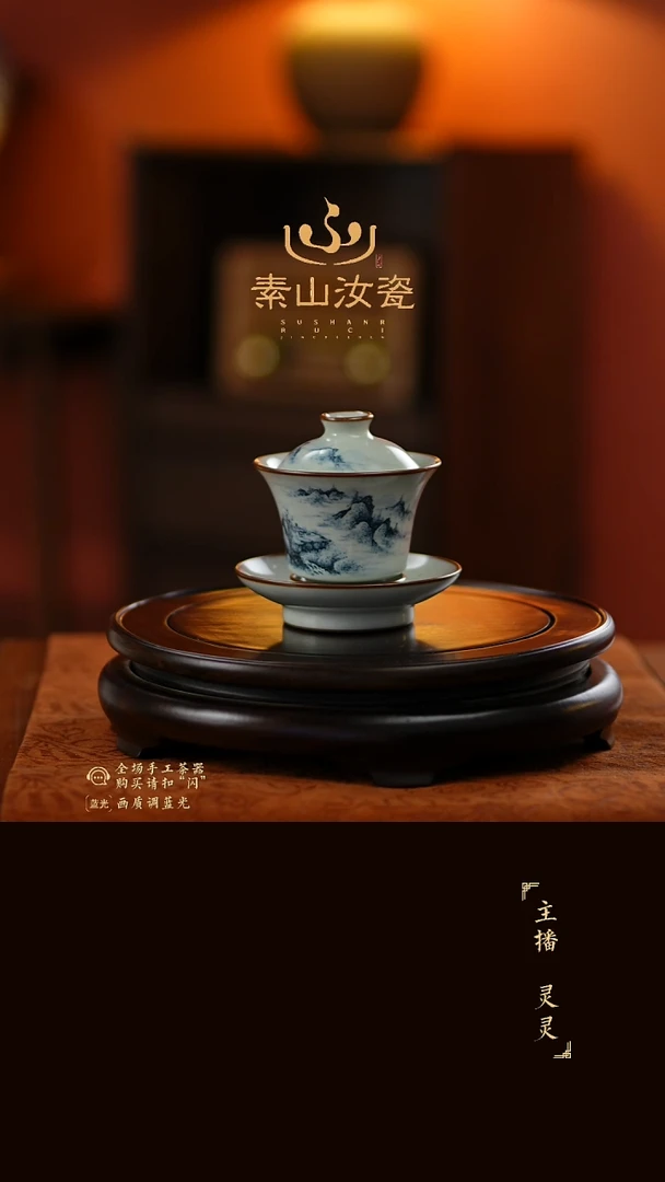 福利玉石青山水马蹄三才盖碗
