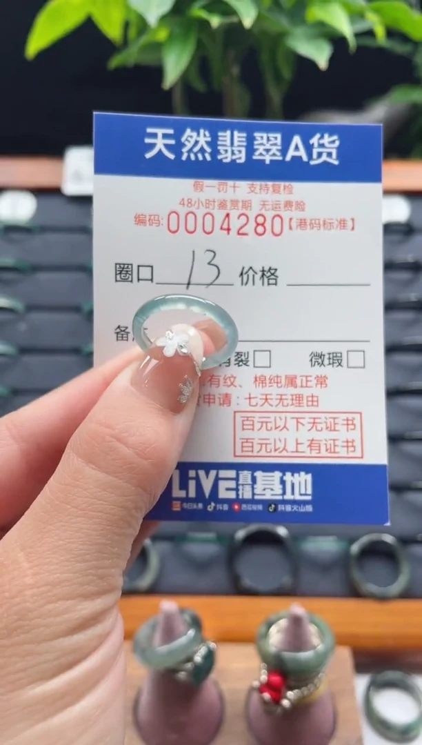 【闪购商品】翡翠戒指未镶嵌翡翠戒指4280