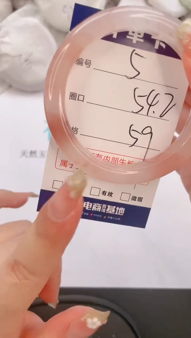 石英质玉手镯未镶嵌编号  5--54.2