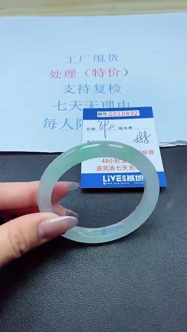 以实物为准00010892