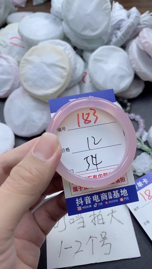 【闪购商品】玛瑙/玉髓手镯未镶嵌183
