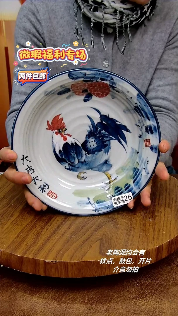 盘陶二单包邮，手绘釉下彩陶瓷，微瑕