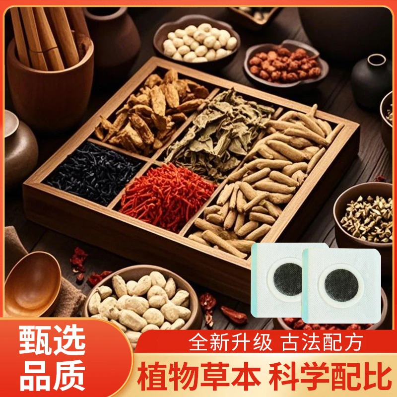 草本植物萃取 古法改良配方真材实料温和舒适  jmqz