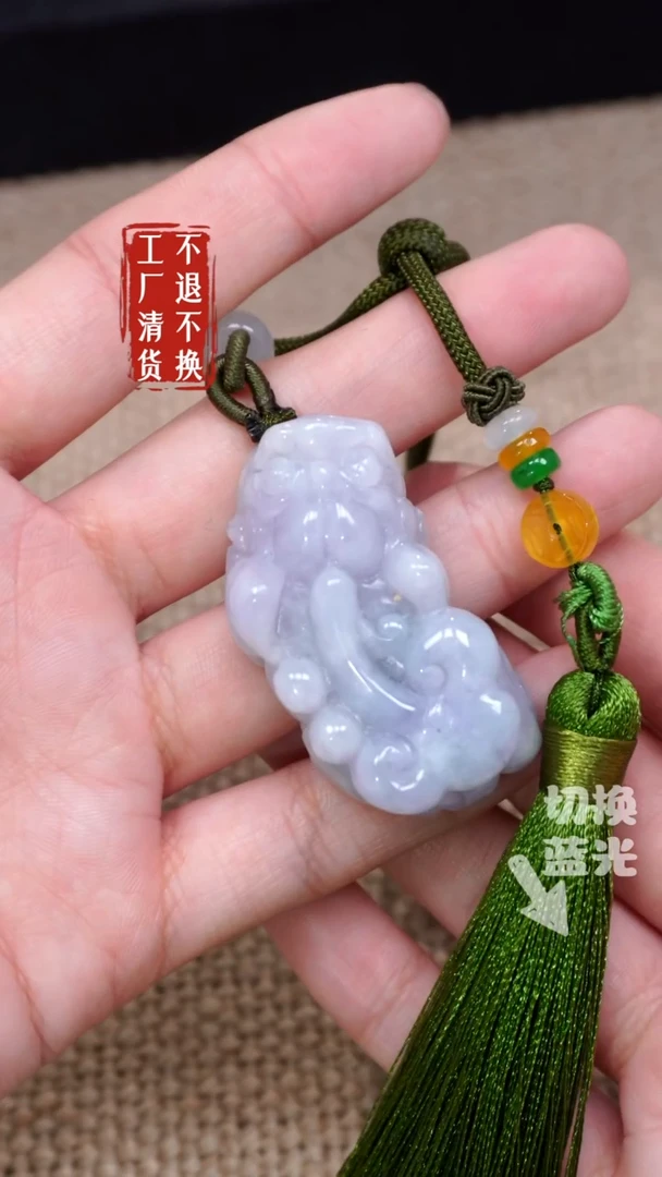 【闪购商品】翡翠挂件未镶嵌217纹裂工厂抛货 不退不换