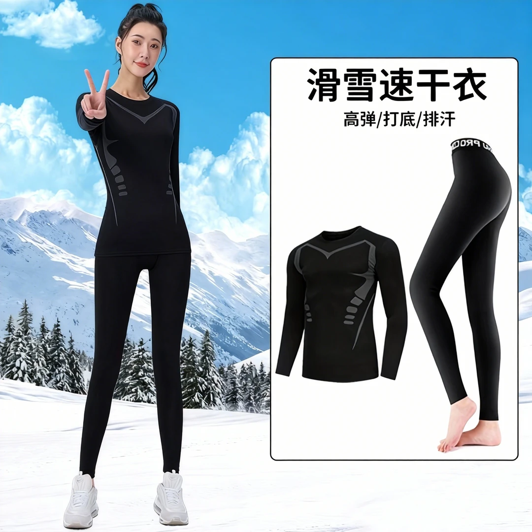 速干衣女滑雪保暖内衣冬季加绒瑜伽套装登山户外吸汗运动跑步上衣