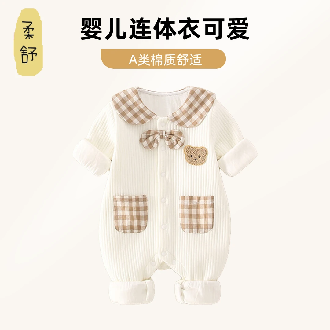 新款婴儿春秋季衣服Aa类棉质连体衣新生儿宝宝可爱双层爬服哈衣