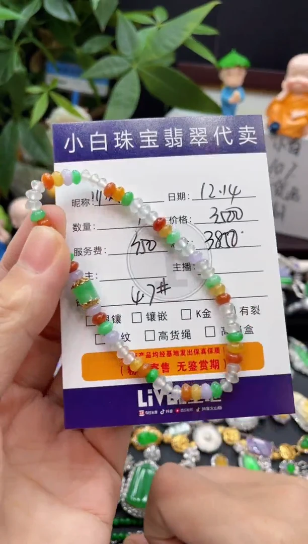 未镶嵌手串翡翠顺**忧手串