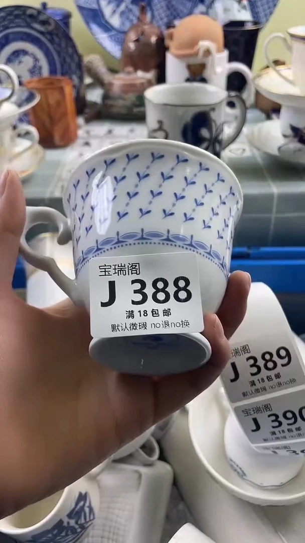 其他那****间默认微瑕 介意勿拍J388