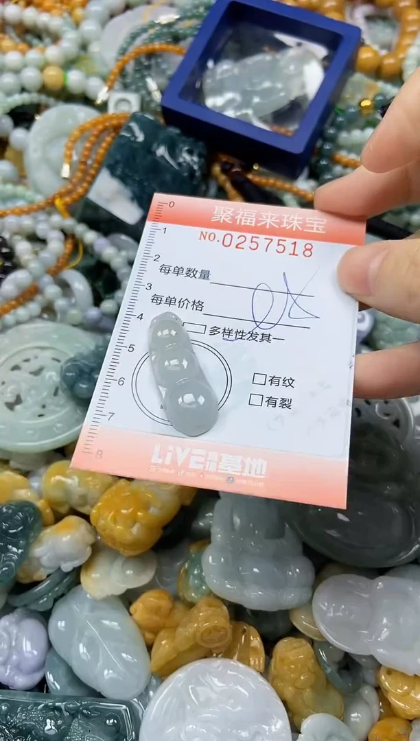 未镶嵌挂件翡翠闪购0257518