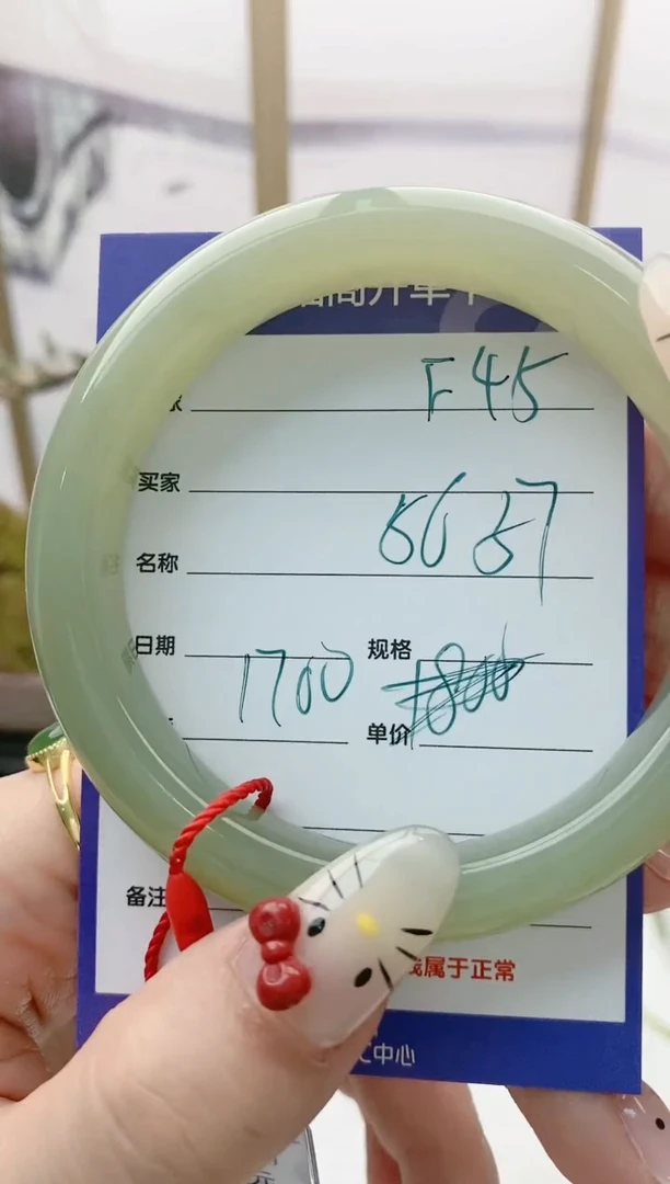 【闪购商品】和田玉手镯未镶嵌F45微色差