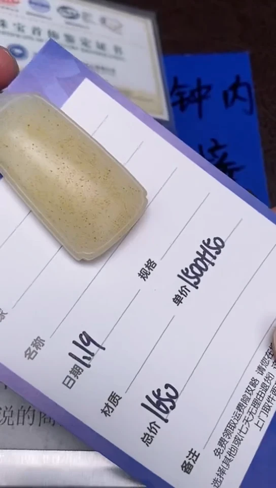 【闪购商品】和田玉1.19WQ多样性拍一发一未镶嵌9