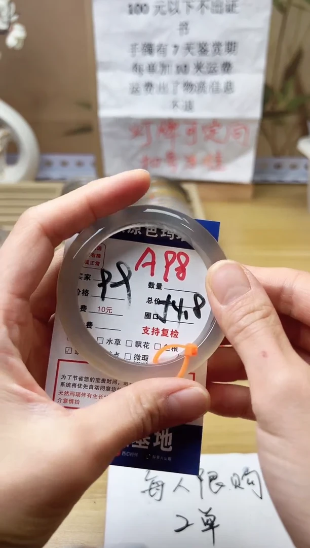 【闪购商品】玛瑙/玉髓珠宝奇石合金A98