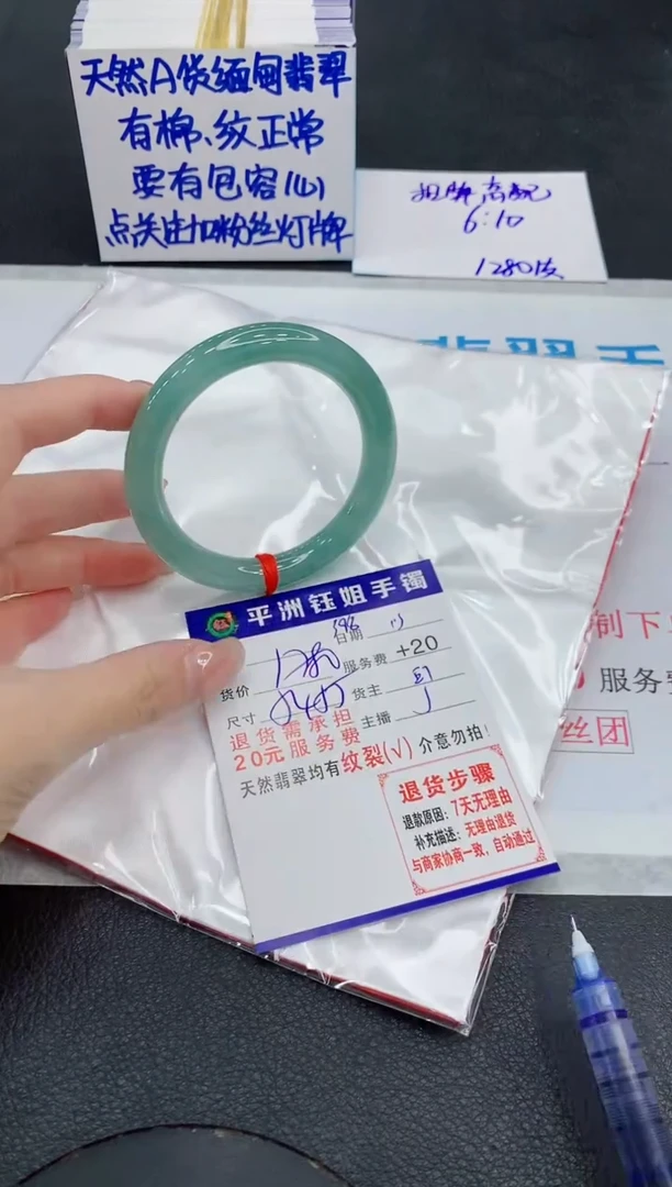 未镶嵌手镯翡翠11