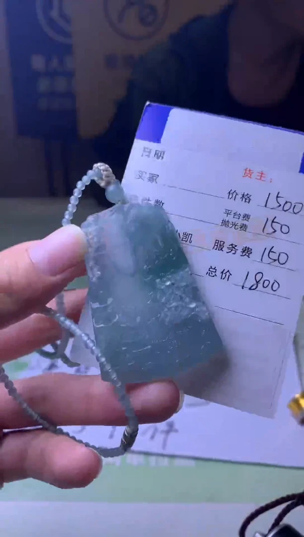 未镶嵌定制翡翠一**前毛货-不退不换