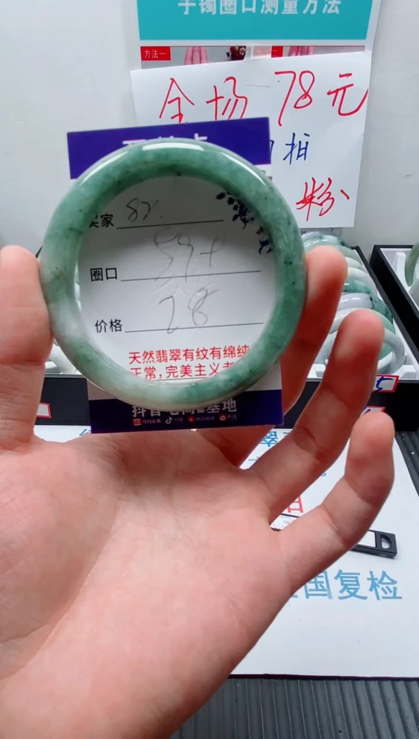 天然缅甸翡翠手镯82