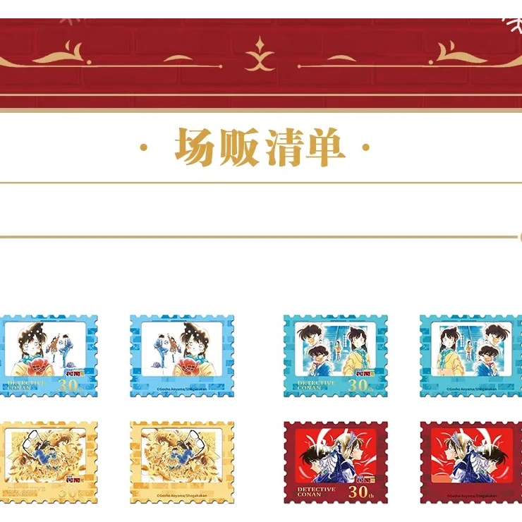 【名侦探柯南】名侦探柯南三十周年北京展冰箱贴