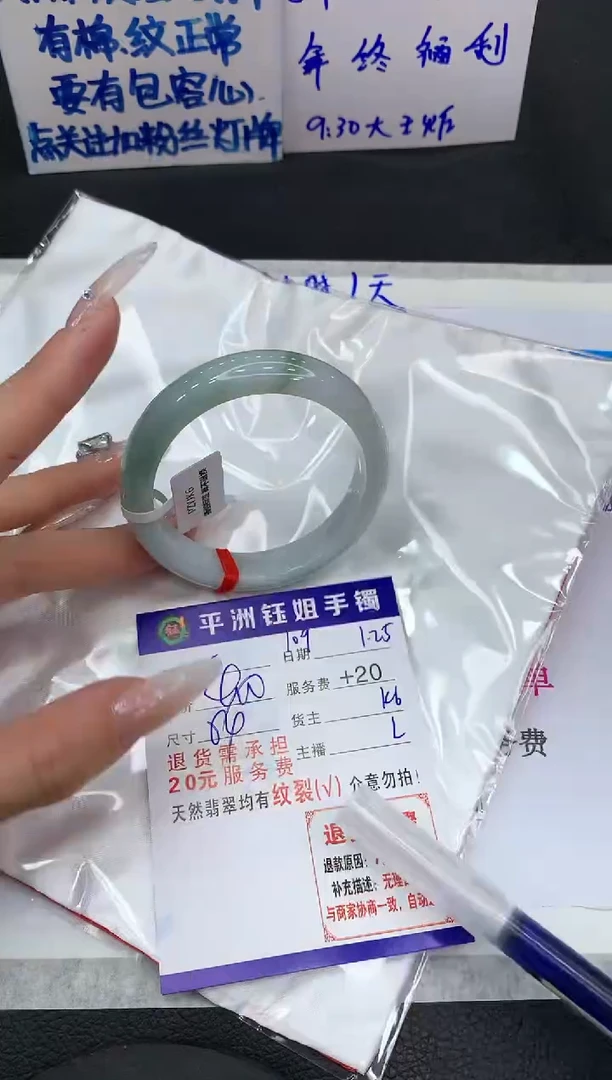 【闪购商品】翡翠手镯未镶嵌11111111111