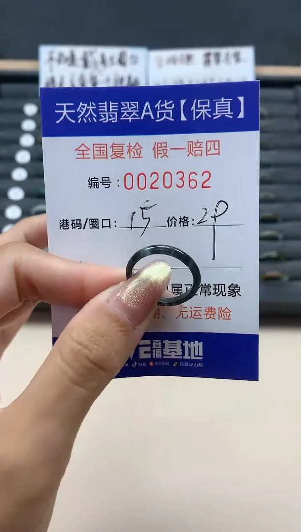 【闪购商品】翡翠戒指未镶嵌天然翡翠20362