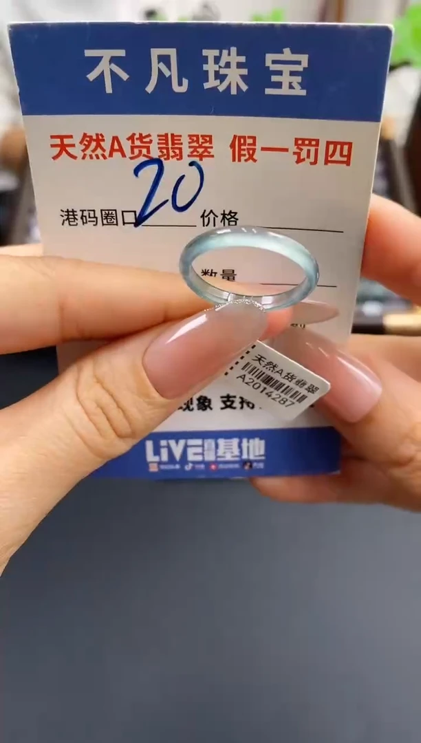 未镶嵌戒指翡翠天然A货翡翠14287