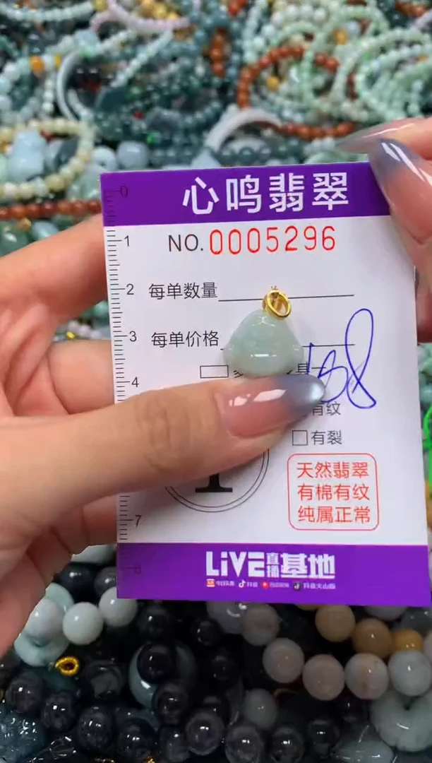 颈饰未镶嵌翡翠闪购005296