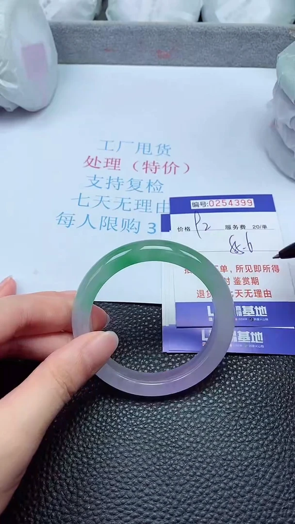 拍下以实物为准254399