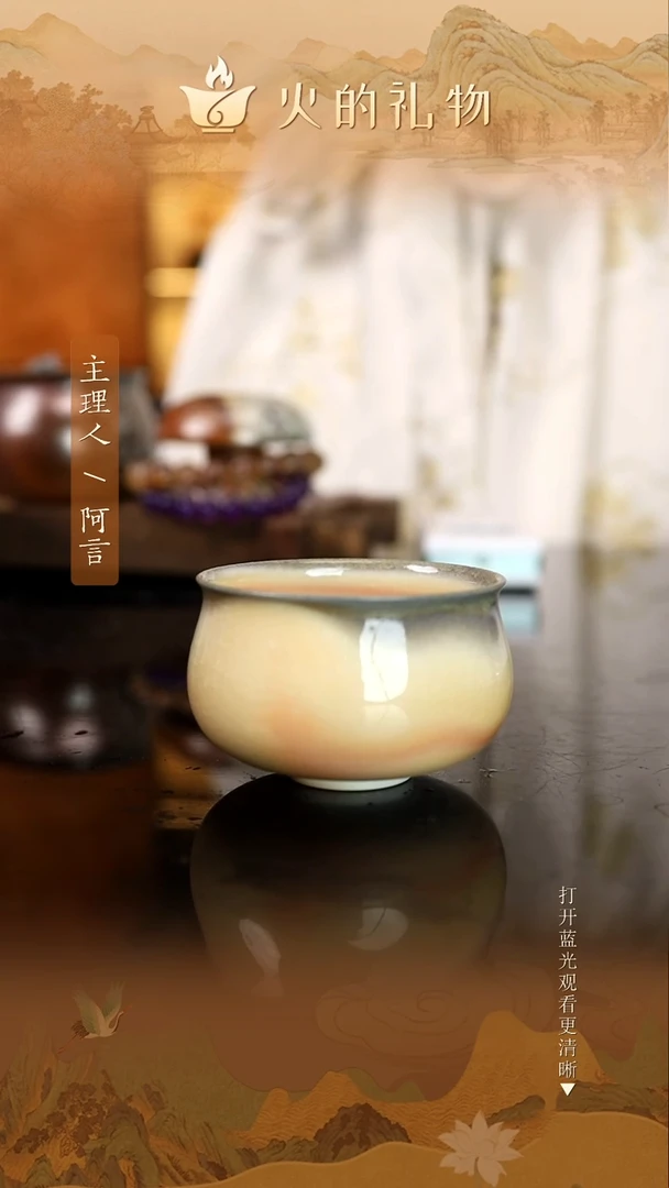 火的礼物匠心器物6874
