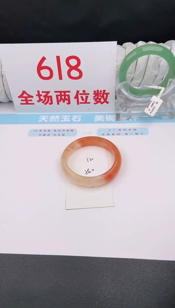 石英质玉手镯未镶嵌12